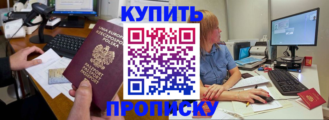 временная регистрация 2025 в Алексеевке