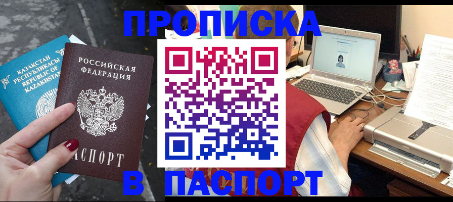 временная регистрация госуслуги в Алексеевке