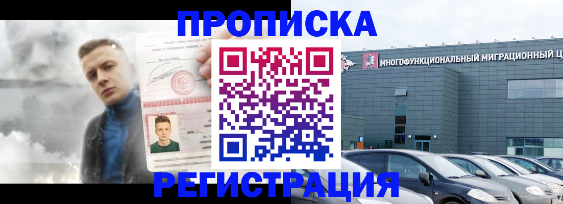 прописка 2025 в Алексеевке