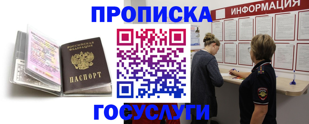 временная регистрация надежно в Алексеевке