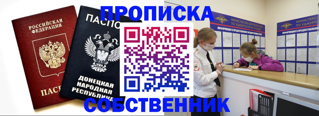 где прописаться в Алексеевке