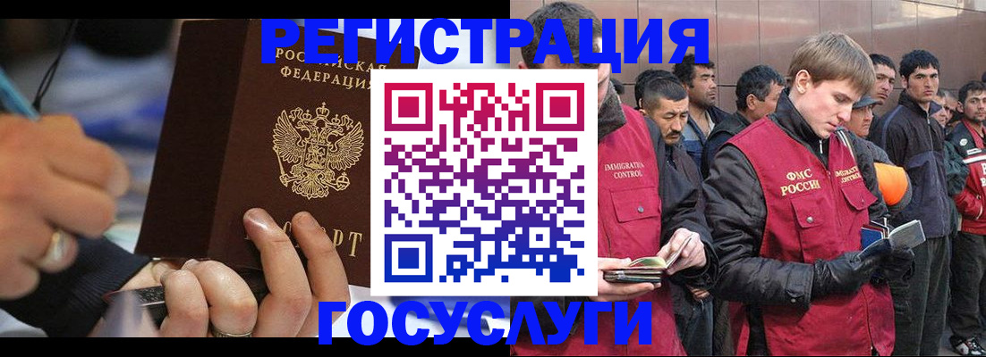 временная регистрация госуслуги в Алексеевке